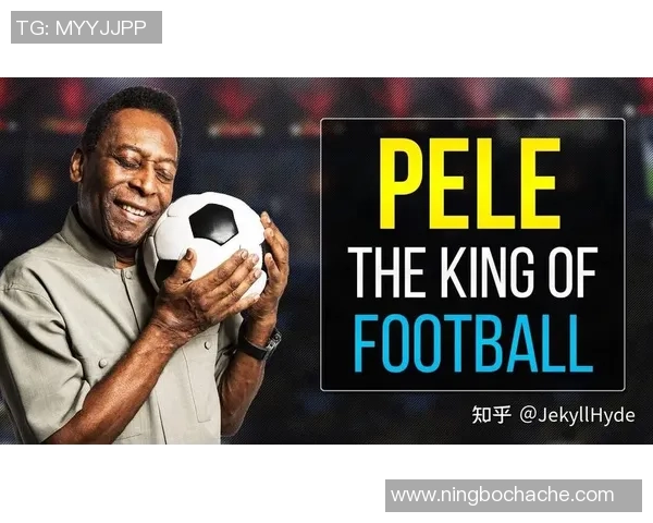 黄公子亲荐足球明星榜单揭晓你心目中的球王是谁