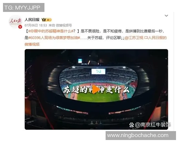 南京足球队与北京足球队实力对比赛后分析与总结