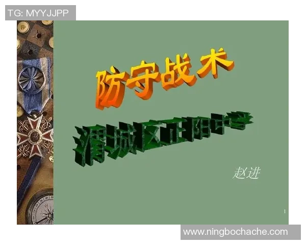 北京羽毛球队防守策略解析与战术创新探讨